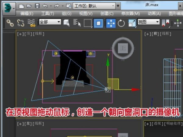 3Dmax摄像机视角设置技巧 - BIM,Reivt中文网