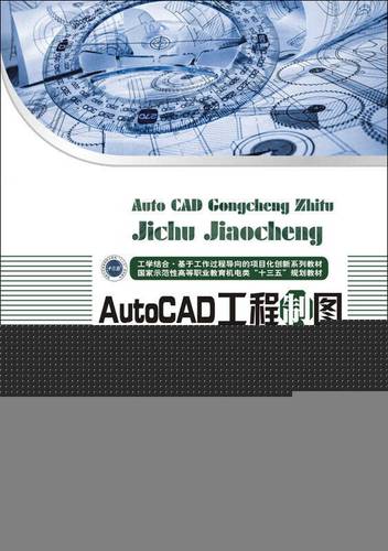 第三版《工程制图及AutoCAD教程》的解答 - BIM,Reivt中文网