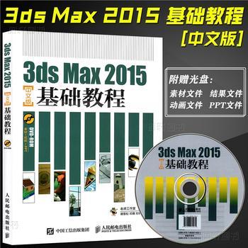 3DMax基础教程 - BIM,Reivt中文网