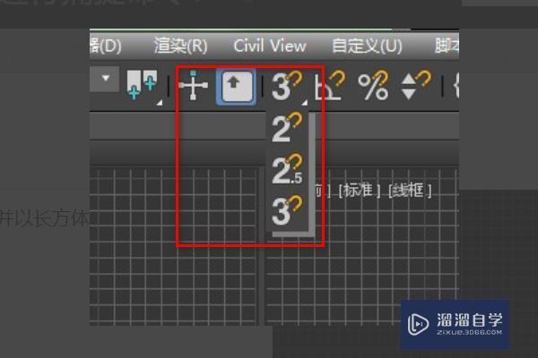 为什么我无法在3DMAX中捕捉到点？ - BIM,Reivt中文网