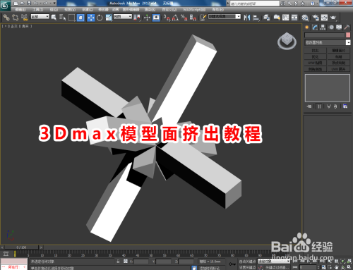 如何在3Dmax中实现模型面的挤出厚度 - BIM,Reivt中文网