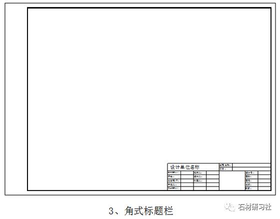 如何绘制CAD制图中的边框