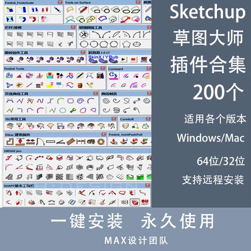 SketchUp官网推荐的常用插件有哪些？ - BIM,Reivt中文网