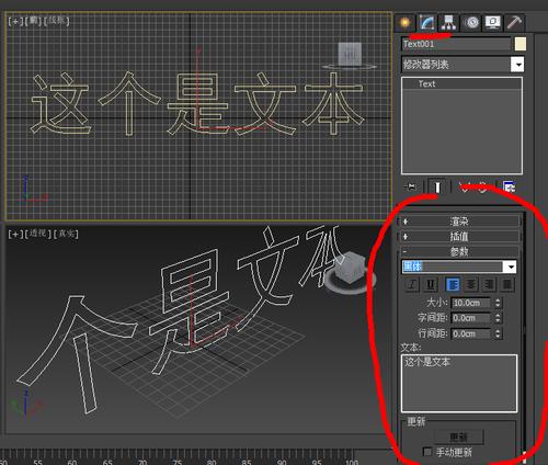 如何在3DSMAX中制作立体的3D文字？一步步教你3DSMAX文字建模方法！ - BIM,Reivt中文网