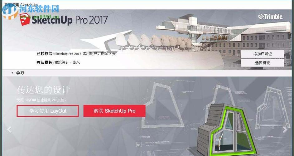 SketchUp导出3D模型教程：简单下载方法 - BIM,Reivt中文网