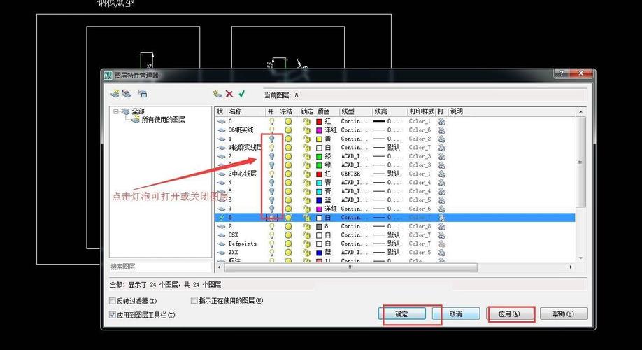 如何设置CAD中ANNOALLVISIBLE的新值 - BIM,Reivt中文网