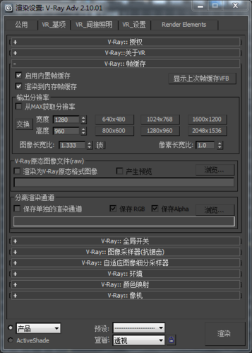 VRay材质参数设置及常用数值 - BIM,Reivt中文网