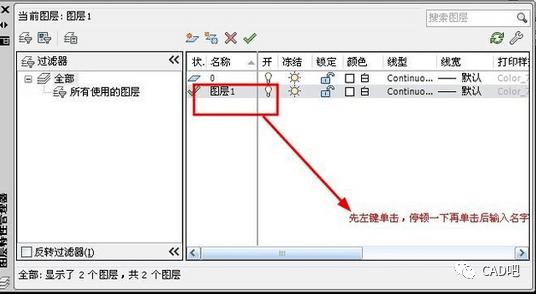 如何将图层设置为当前图层：CAD2023指南 - BIM,Reivt中文网