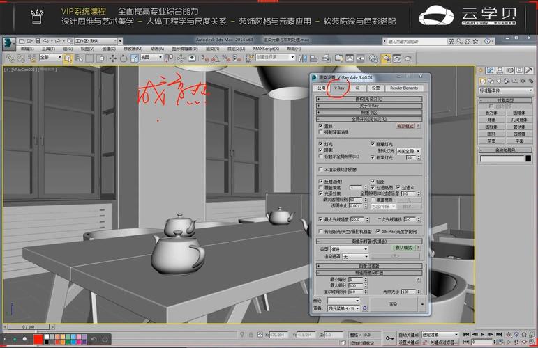 学习3DMax渲染技巧的视频教程 - BIM,Reivt中文网