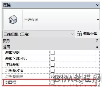 如何在Revit的三维视图中只显示特定的楼层 - BIM,Reivt中文网