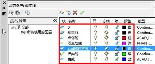 如何在CAD2023中删除图层 - BIM,Reivt中文网