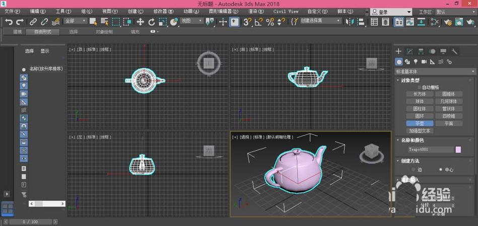 3Dmax建模：从茶壶模型到茶杯模型的优化方法 - BIM,Reivt中文网