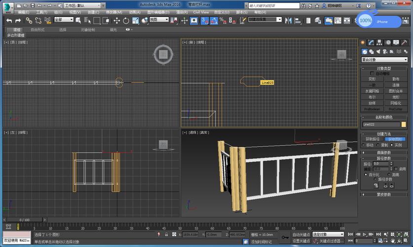 如何使用3Dmax制作发光管和弯曲栏杆 - BIM,Reivt中文网