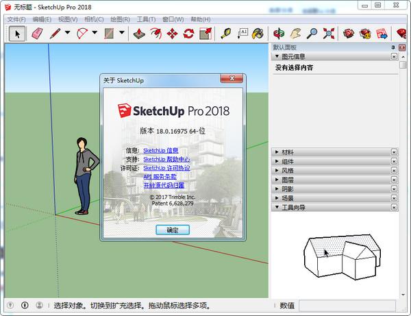 SketchUp草图大师：如何高效分解和解组组件？（安卓版下载） - BIM,Reivt中文网