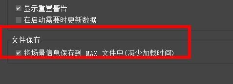 如何在3DSMAX中设置启动或重置行为 - BIM,Reivt中文网