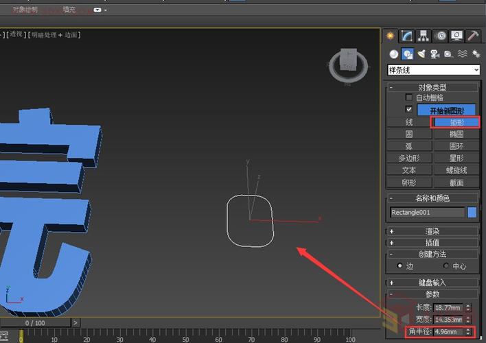 如何快速制作3D立体文字和模型？3DMAX教程分享 - BIM,Reivt中文网