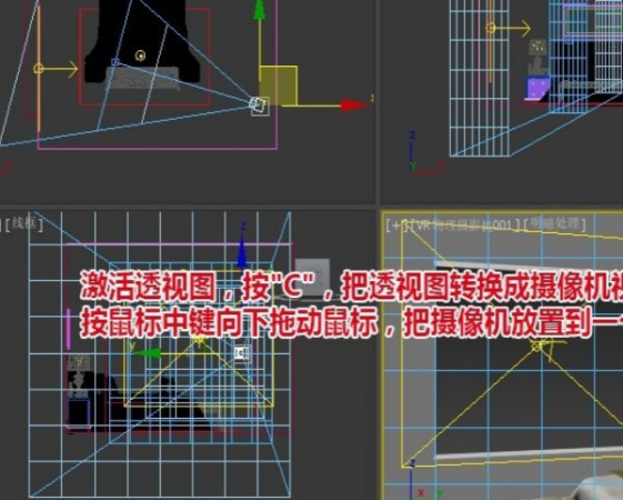 3DMAX教程 | 如何调整3dmax摄像机的视角角度？