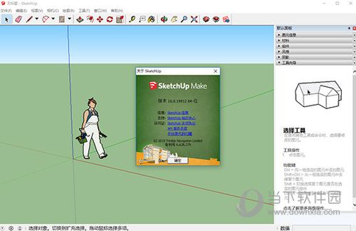 选择哪个版本的sketchup草图大师最稳定好用？(sketchup下载指南) - BIM,Reivt中文网