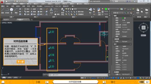 学习如何使用AutoCAD绘图 - BIM,Reivt中文网