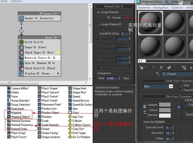 如何在3DMAX中使用贴图材质来优化粒子系统? - BIM,Reivt中文网