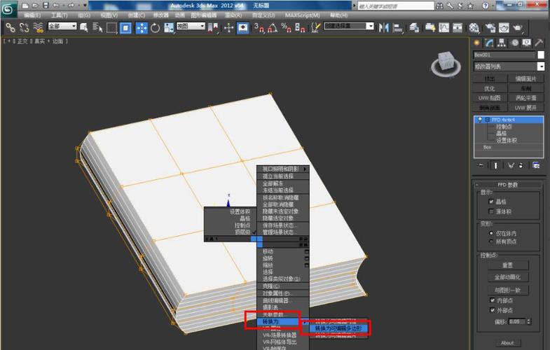 如何在3Dmax中快速建模书籍模型？同时，学习使用3Dmax快速删除物体技巧。 - BIM,Reivt中文网