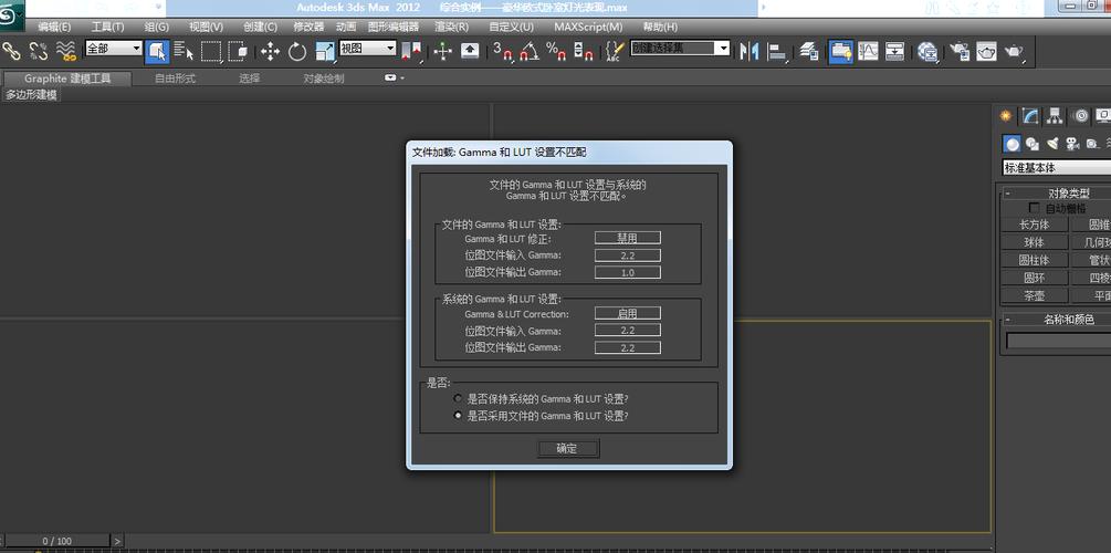 如何恢复打不开的3dsmax文件？ - BIM,Reivt中文网