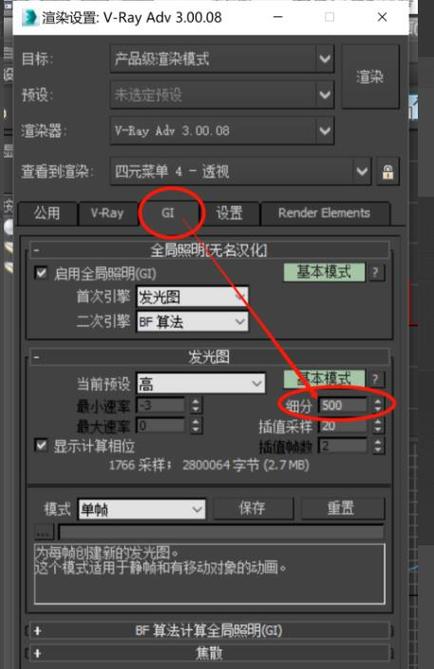 如何解决3dsMax渲染的锯齿问题？如何使用3dsMax实现清晰大图渲染的技巧？ - BIM,Reivt中文网