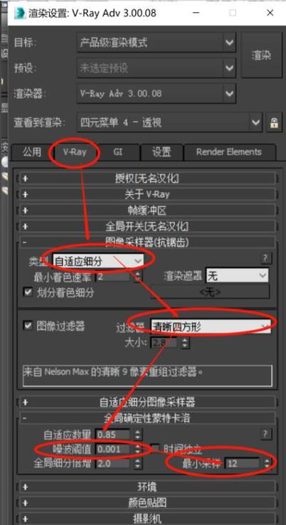 如何解决3dsMax渲染的锯齿问题？如何使用3dsMax实现清晰大图渲染的技巧？ - BIM,Reivt中文网