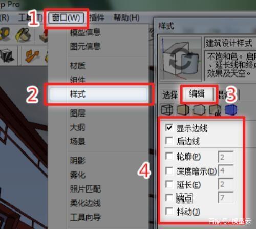 SketchUp教程 | 如何在草图大师中去除模型中的黑点和缩小模型