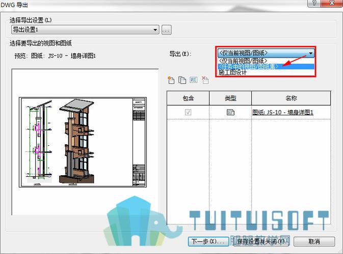 如何将图片放置于Revit图纸中 - BIM,Reivt中文网