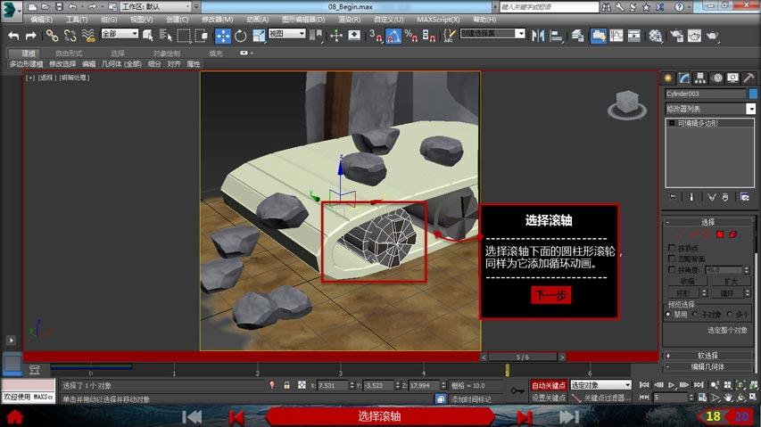 如何制作3DMax动画 - BIM,Reivt中文网