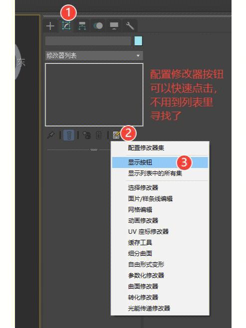 3DMax置换修改器设置及使用方法 - BIM,Reivt中文网