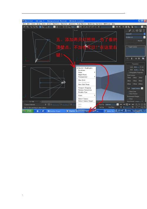 3DMax建模的关键指南 - BIM,Reivt中文网