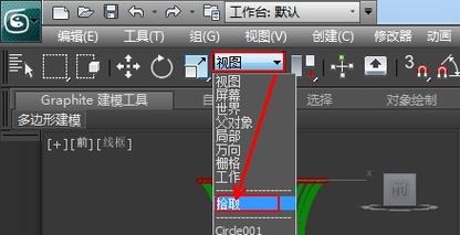 如何恢复3dsMax2016的主工具栏？3dsMax显示主工具栏的两种解决方案 - BIM,Reivt中文网