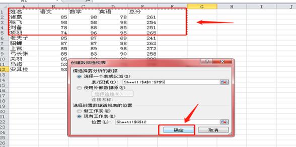 如何引用数据源并在Excel中添加数据源