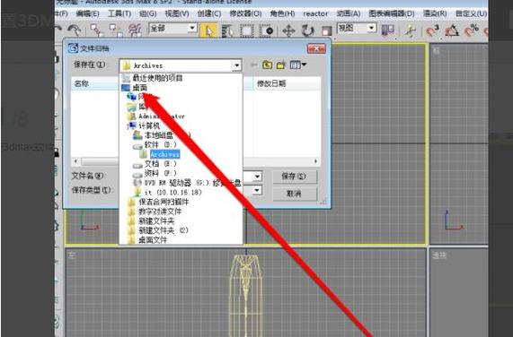 3Dmax归档失败问题的解决办法 - BIM,Reivt中文网