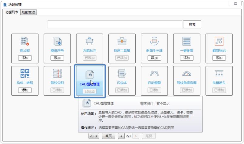 如何将CAD图放置在Revit的顶层 - BIM,Reivt中文网