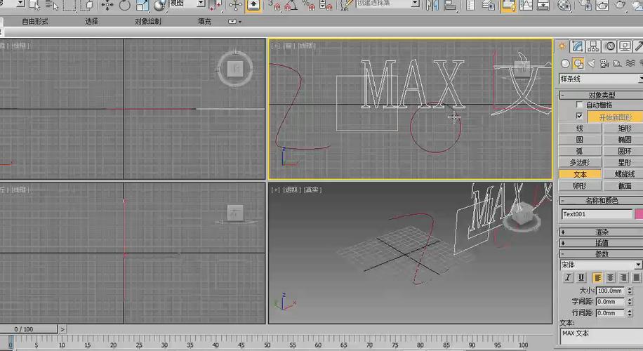 3Dmax中的样条线：详解与演示 - BIM,Reivt中文网