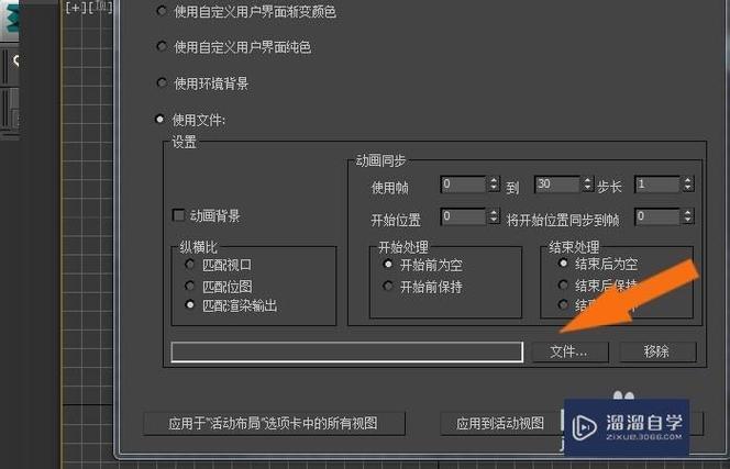 3Dmax导入图片的使用教程 - BIM,Reivt中文网