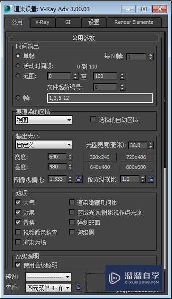 如何打开3DMax中的V-Ray渲染帧窗口？如何彻底卸载3DMax中的V-Ray插件？ - BIM,Reivt中文网