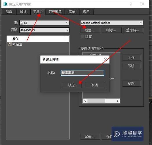 提升3DMax效率：快捷调用插件和小按钮制作【3DMax工具栏设置】 - BIM,Reivt中文网