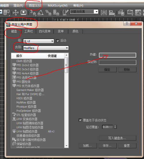 提升3DMax效率：快捷调用插件和小按钮制作【3DMax工具栏设置】 - BIM,Reivt中文网