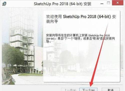 SketchUp安装和使用指南 - BIM,Reivt中文网