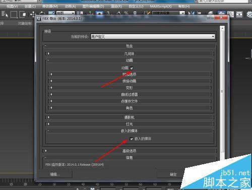 如何将动画导出为FBX格式的3DMAX文档 - BIM,Reivt中文网