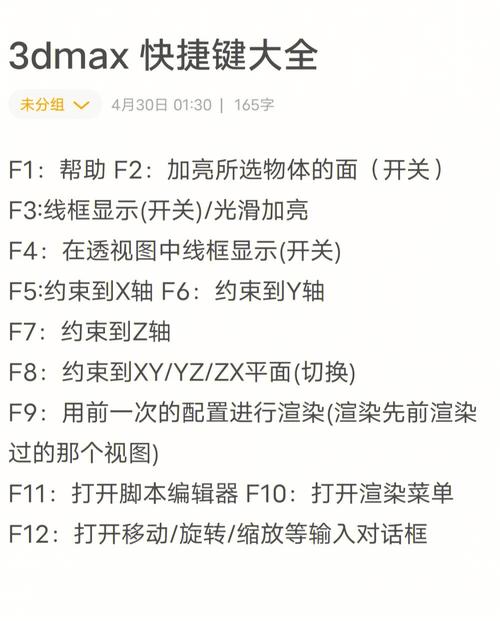 3Dmax中用于捕捉的快捷键有哪些？ - BIM,Reivt中文网