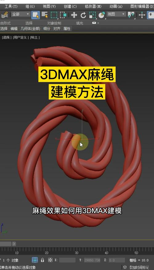 3DMax放样制作麻绳 - BIM,Reivt中文网