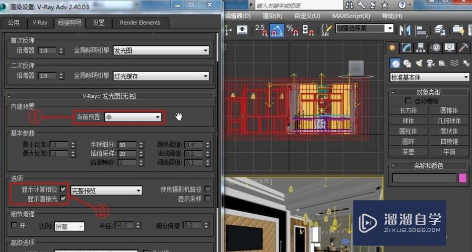 如何在3DMax软件中安装Vray渲染器 - BIM,Reivt中文网