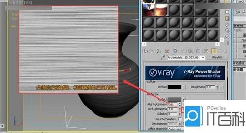 如何在3DMAX中制作逼真的拉丝不锈钢材质? - BIM,Reivt中文网