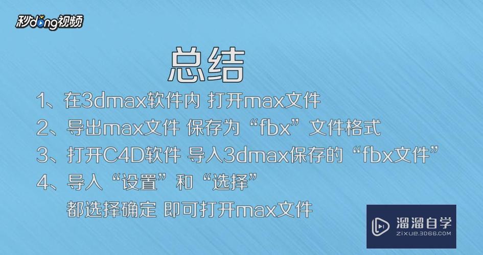 如何打开max文件 - BIM,Reivt中文网