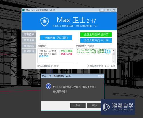 解决3DsMAX渲染卡顿的方法 - BIM,Reivt中文网